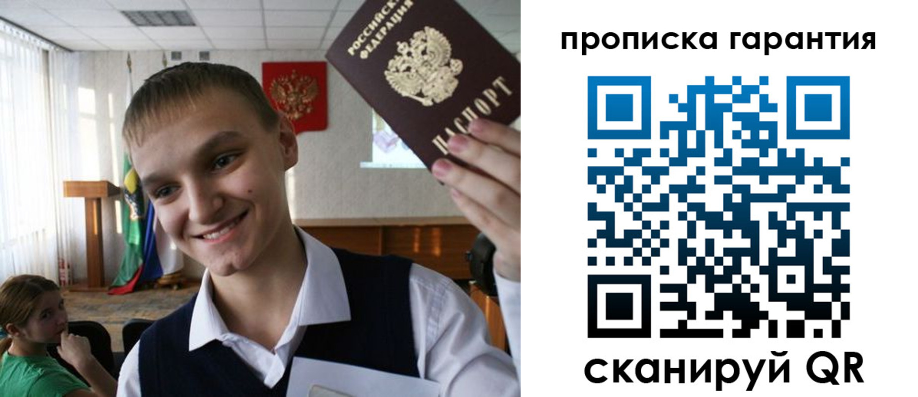прописка законно в Светлограде