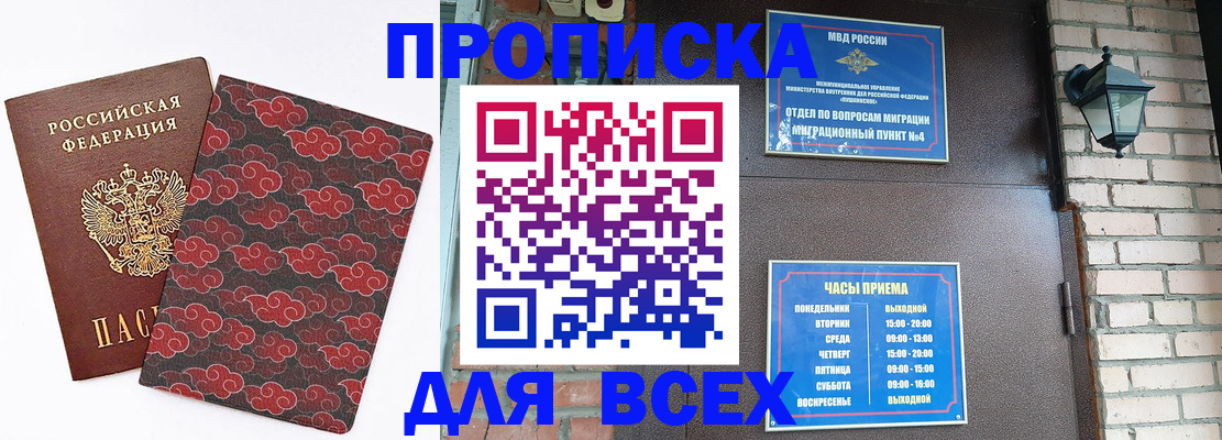 регистрация в Светлограде