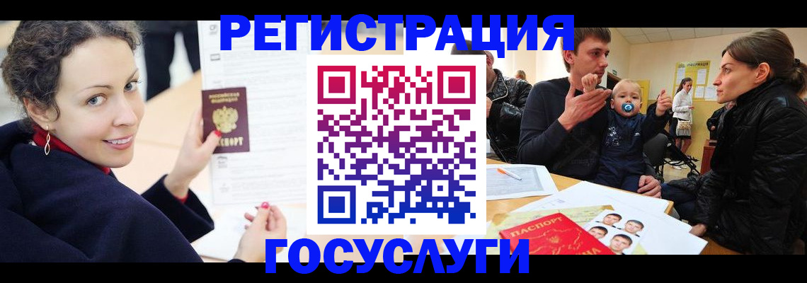 прописка для военкомата в Светлограде